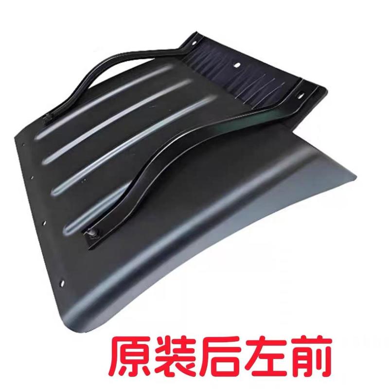 MUDGUARD FRONT LH/RH - JMC- - 2